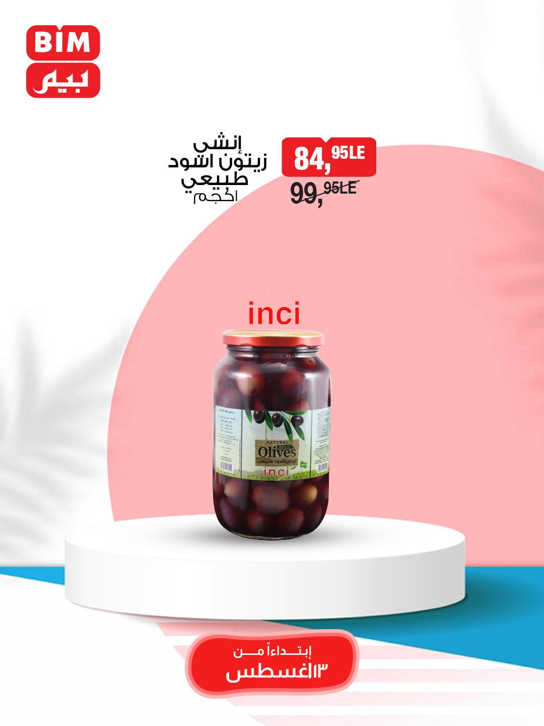 bim offers from 13aug to 1aug 2025 عروض بيم من 13 أغسطس حتى 1 أغسطس 2025 صفحة رقم 31